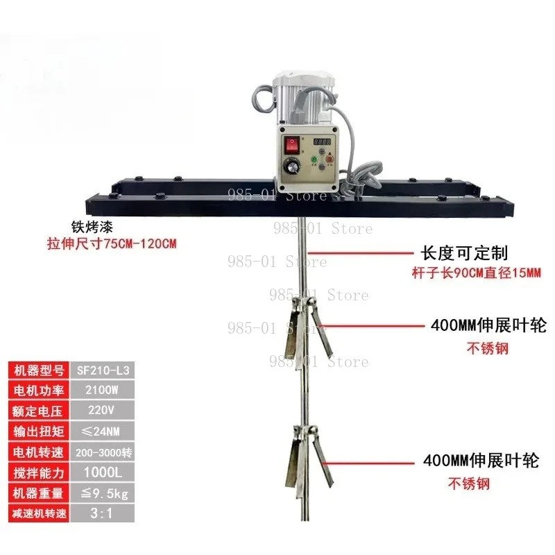 Electric IBC Ton Barrel Mixer, Spark-Free Multi-Function Industrial Liquid Chemical Mixer