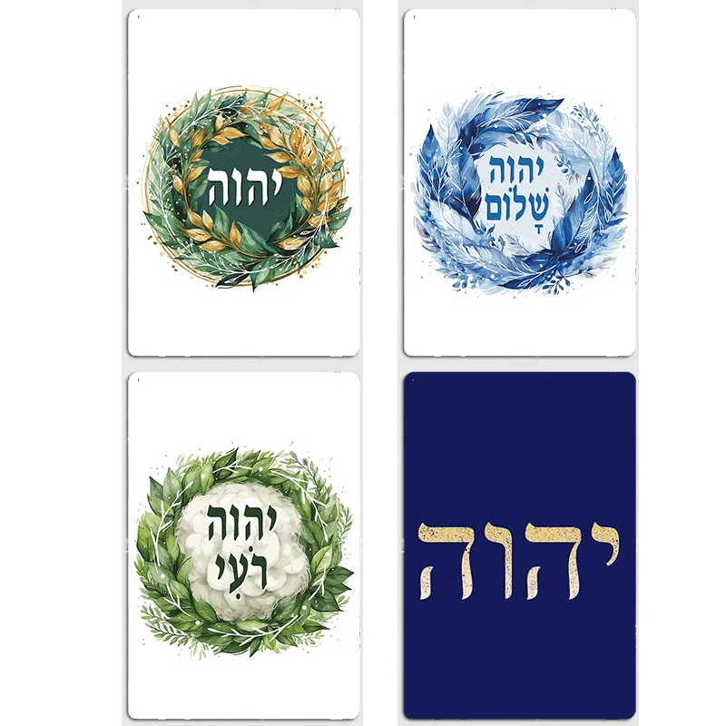 

Hebrew name of God "YHWH" "Yahweh Rohi""Yahweh Shalom" Metal Sign Poster Club Indoor Outdoor Room Decor Vintage Home Wall Decor