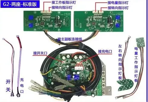 36V A8 Hoverboard Main Board Controller Dual Drive Gyroscope Motherboard for Self Balance Scooter Karting Modification view 2