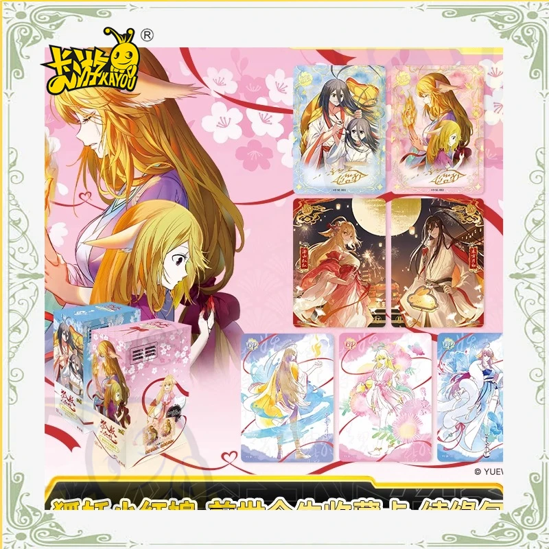 KAYOU Fox Demon Little Matchmaker Past and Present Life Collection Card Continuous Edge Bag Surrounding Cards
