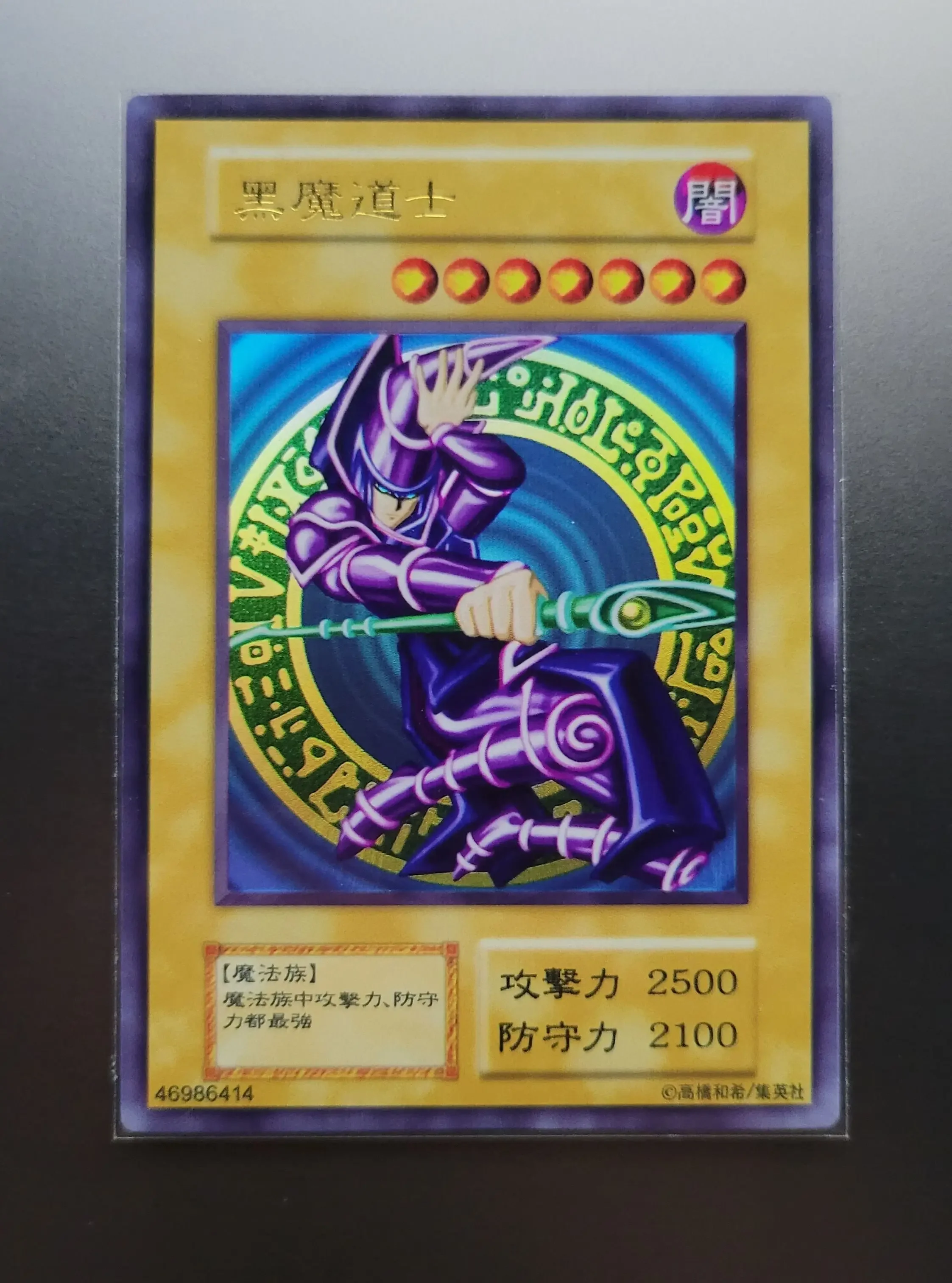 Yu-Gi-Oh Ultra Rare UR  Dark Magician  Children\'s Gift Collectible Card Toys (Not Original)