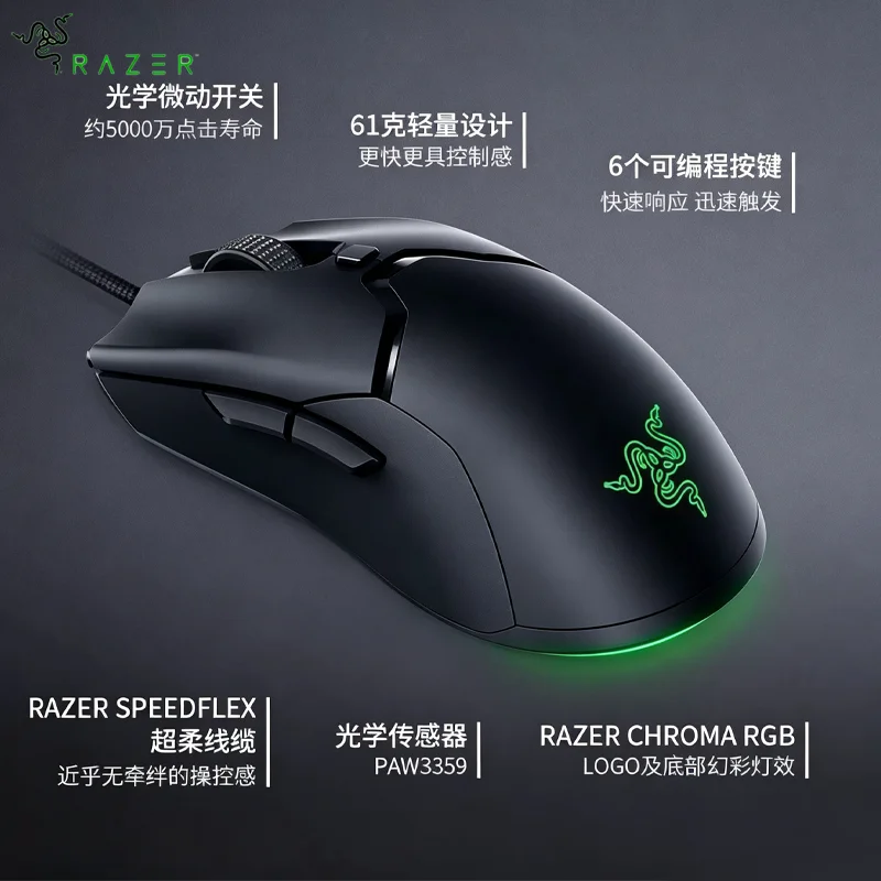Ratón para juegos con cable Razer Viper Mini - Sensor de alta precisión, sin retraso, puntería precisa y exacta para juegos de disparos en primera persona.