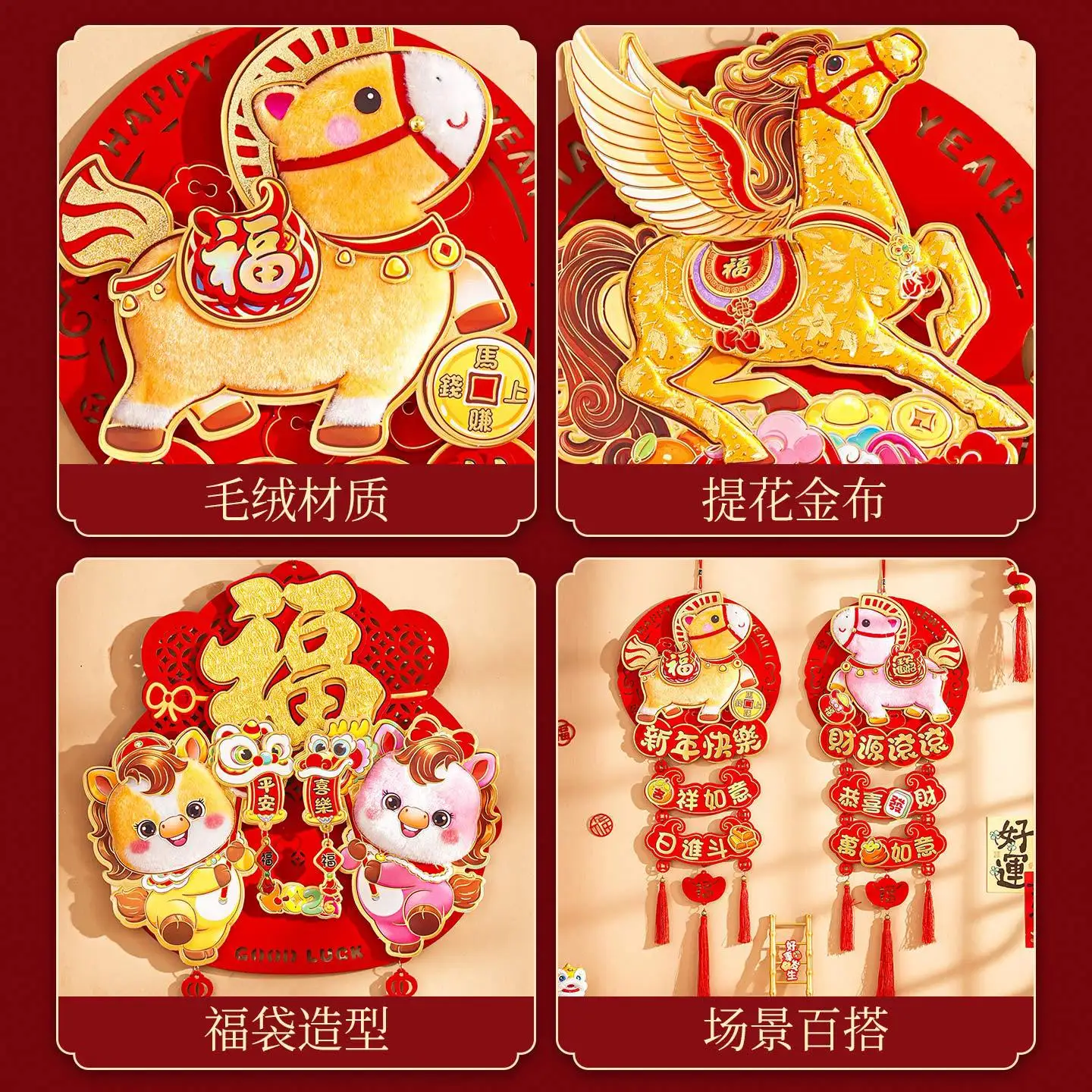 الحلي القطيفة لزينة السنة الصينية الجديدة 2026 سنة الحصان السحر متجر ترتيب جو الخلفية