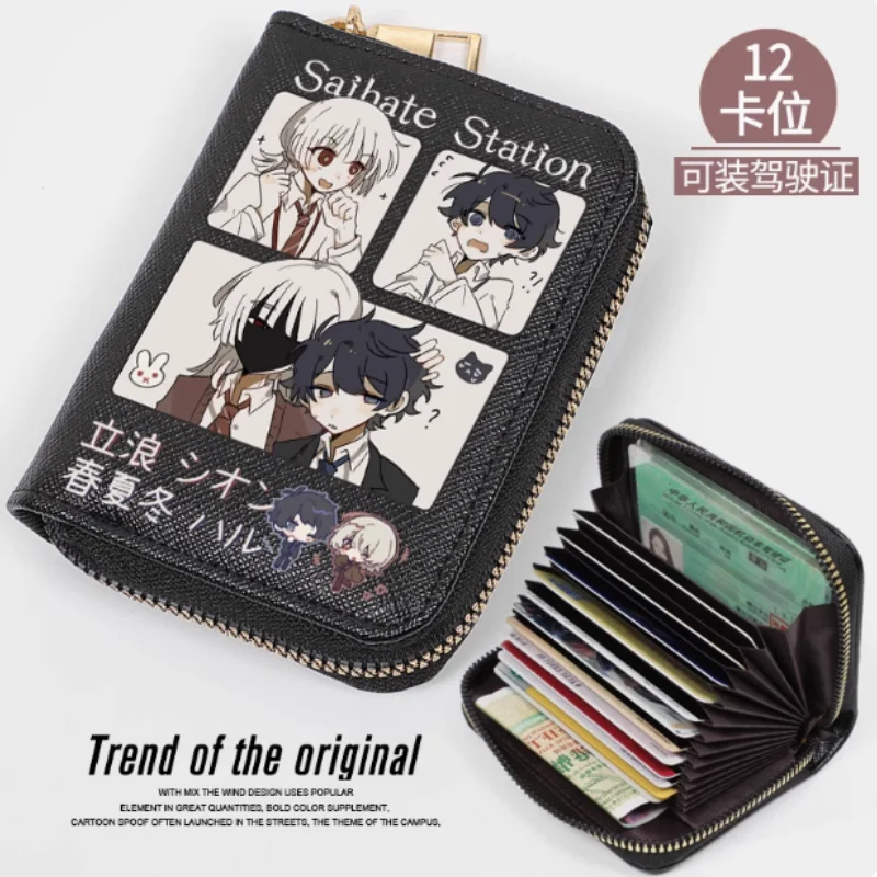 

Anime Saihate Station Fashion Wallet PU Purse Card Coin Zipper Cash Holder Bag Cosplay Gift B2330