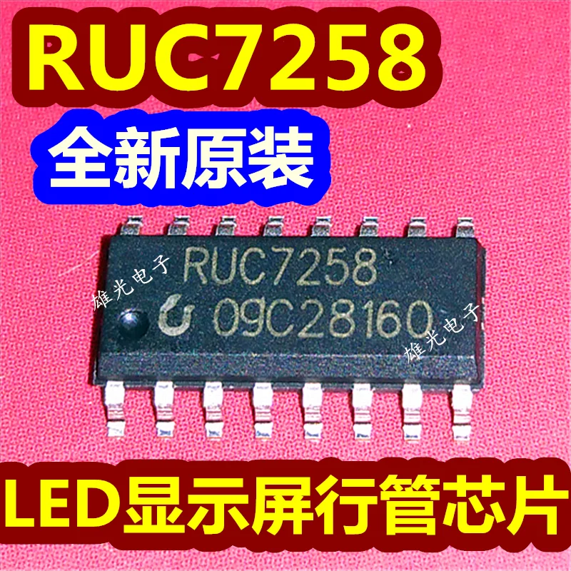 

20PCS/LOT RUC7258 RUC7258D SOP16 LEDIC integrated circuit