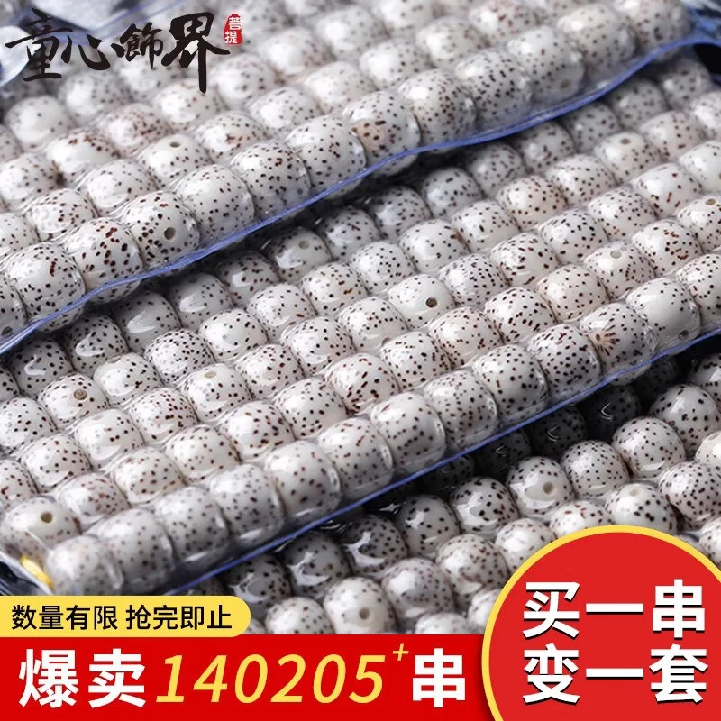 New Hainan Moon Bodhi Seed Bracelet, 108 Plain Beads