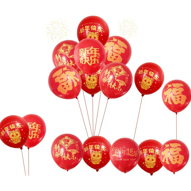 

2025 New Year Balloon New Year's Day Shopping Mall Annual Meeting Event Decoration Supplies Advertising Balloon Opening