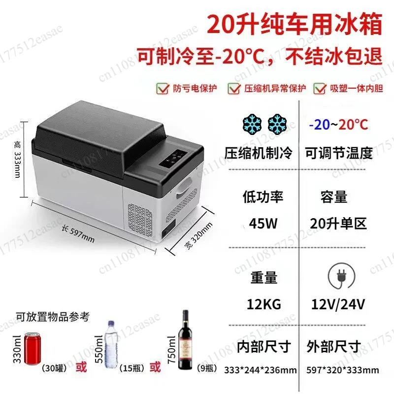 Car Refrigerator Compressor Cooling 15L/20L Dual-Use for Home and Vehicle 12V/24V Freezing & Refrigeration Compact Icebox