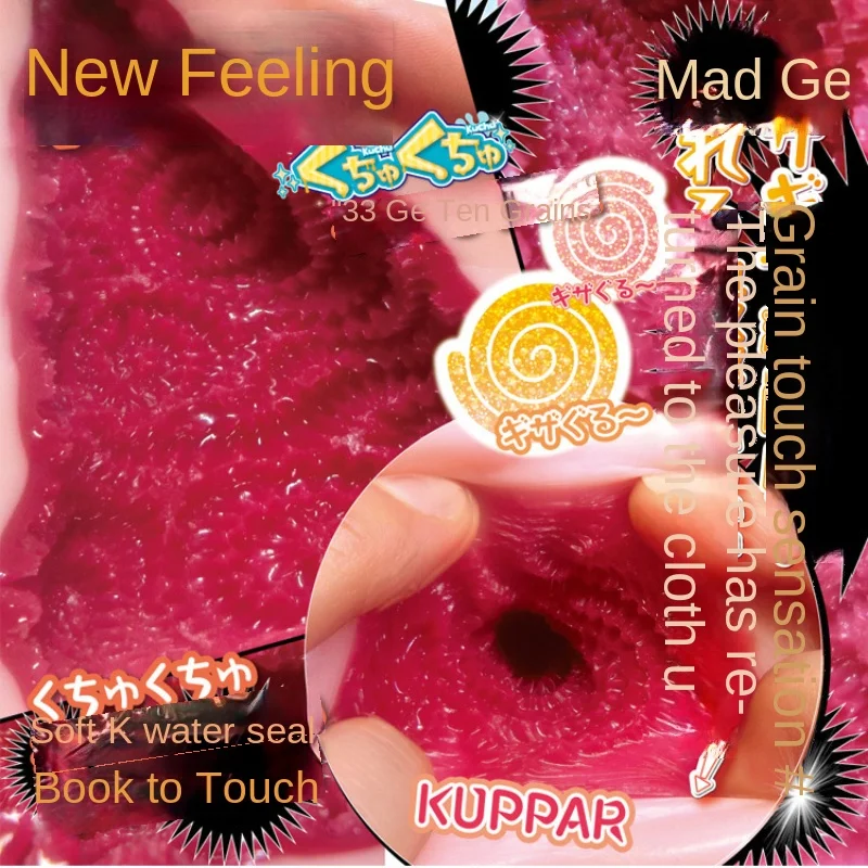 Japan Anime Masturbation Realistic Sawtooth Vagina Masturbator Pussy Sex Toys Exerciser Adult Supplies 18