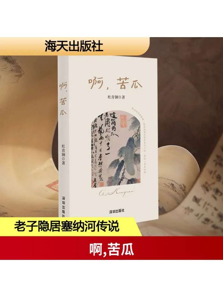 

Книга-Winshare Ah Bitter Melon