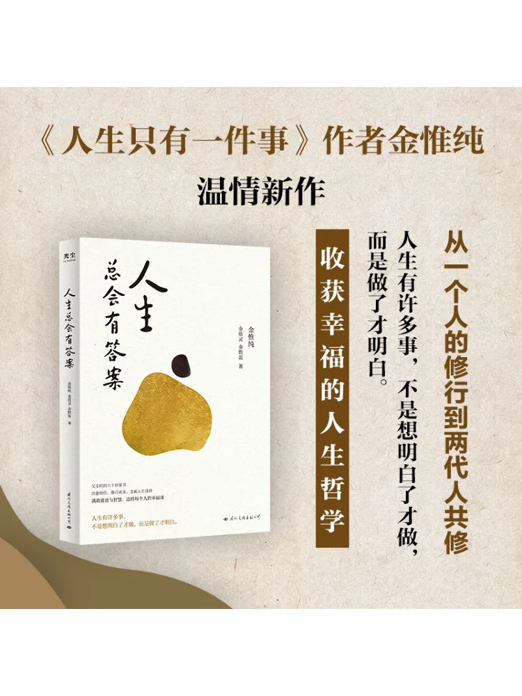 

Книга-Winshare Всегда будь ответами в жизни