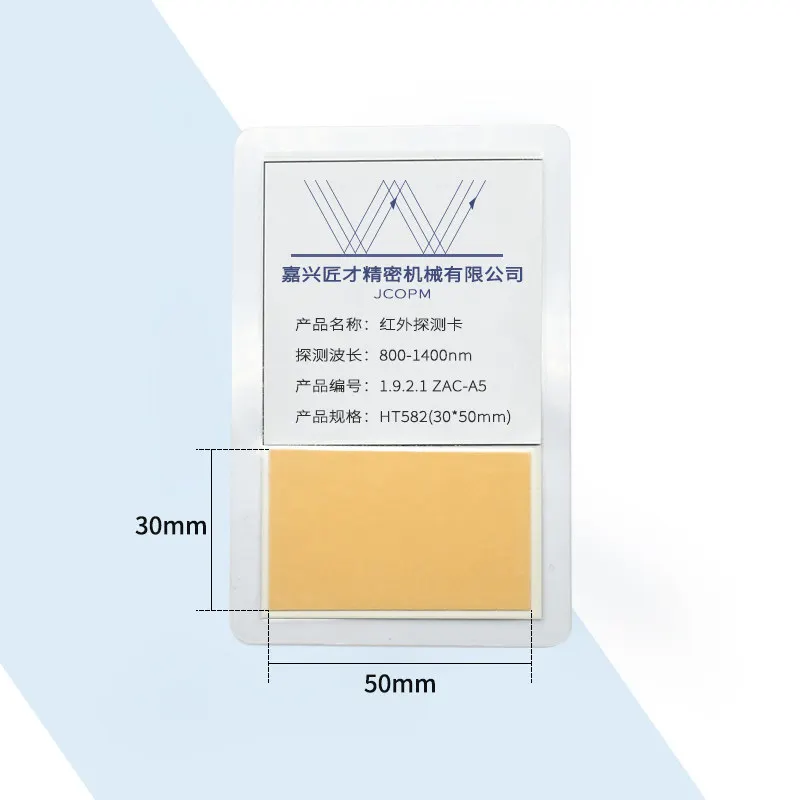 Near infrared display detection wavelength 800-1400nm laser frequency doubling film