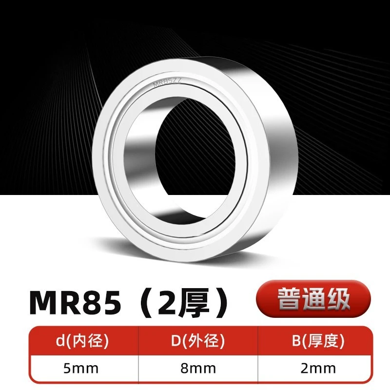 Micro-bearing, ball MR105ZZ, bearing with 5mm inner diameter, small bearing of model airplane remote control vehicle.