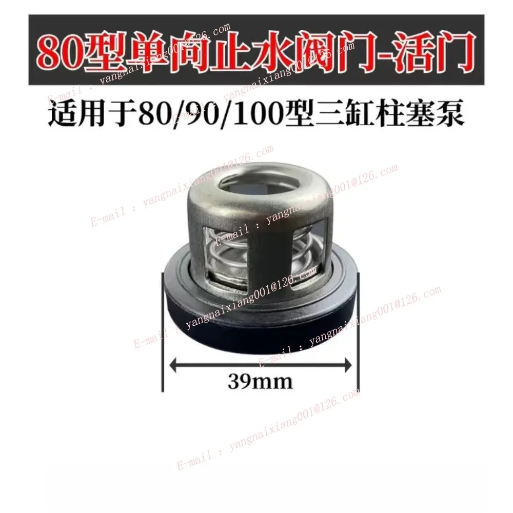 22/26/30/80 Type Three Cylinder Plunger Pump Stop Valve Sprayer Sprayer Trap Seat Repair Parts view 5