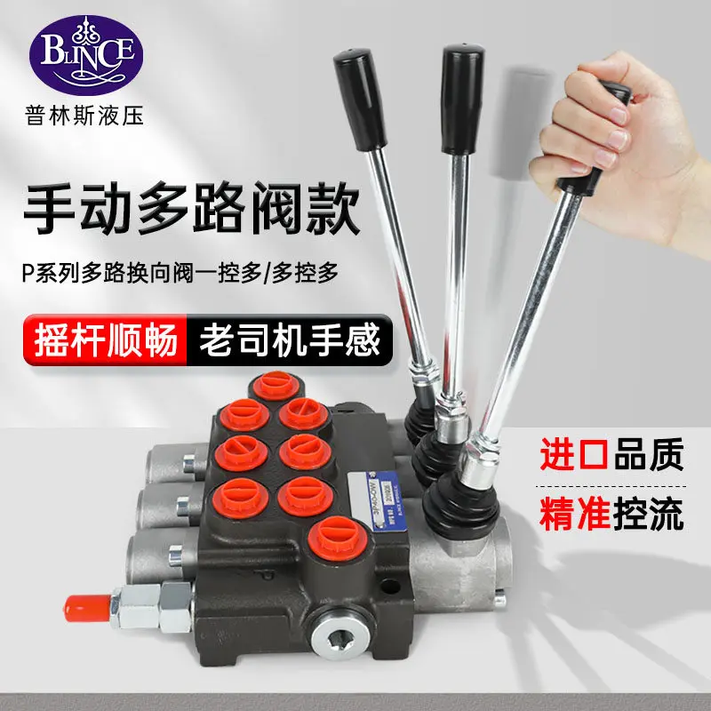 Hydraulic Multi-way Valve Reverse Control   P40/80/120 with Relief  Manual Directional Valve