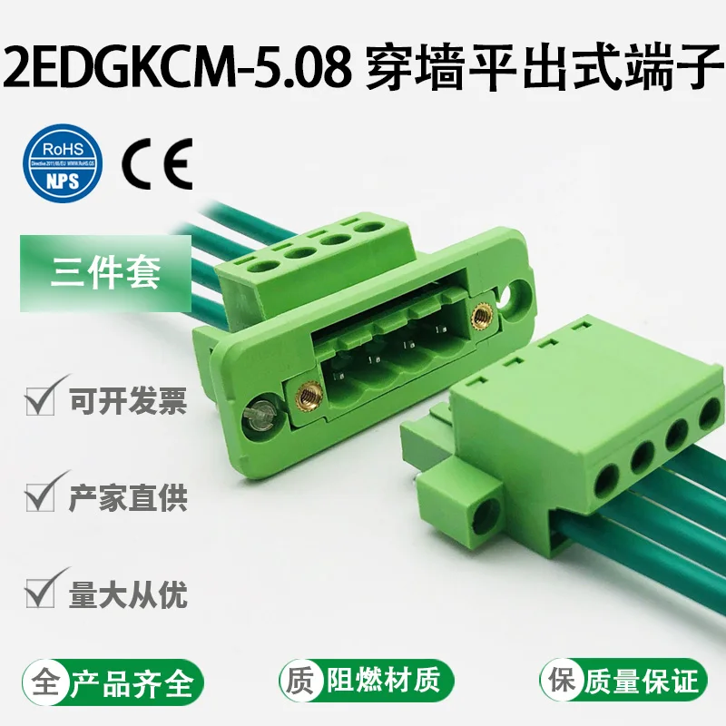 

2EDGWC-5.08mm wall-through fixed terminal block with 2EDGKCM flat-out plug-in complete set with bracket