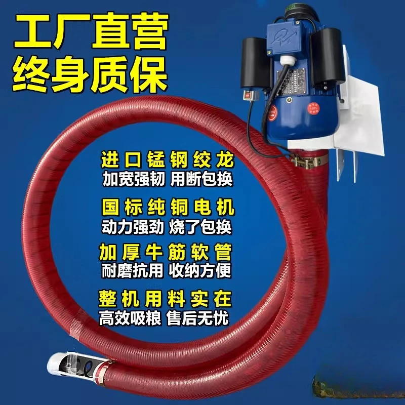 Grain suction machine Small household vehicle large hose feeding Suction grain spiral conveyor Grain pumping mac