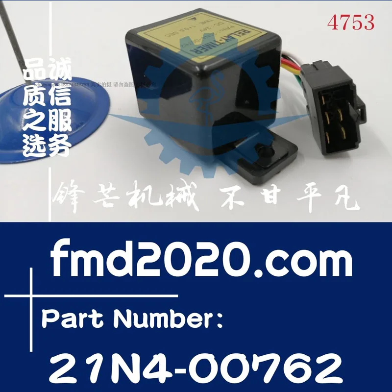 

Supply motor for grader parts, electrical components, sensor parts, excavator relay 21N4-00762