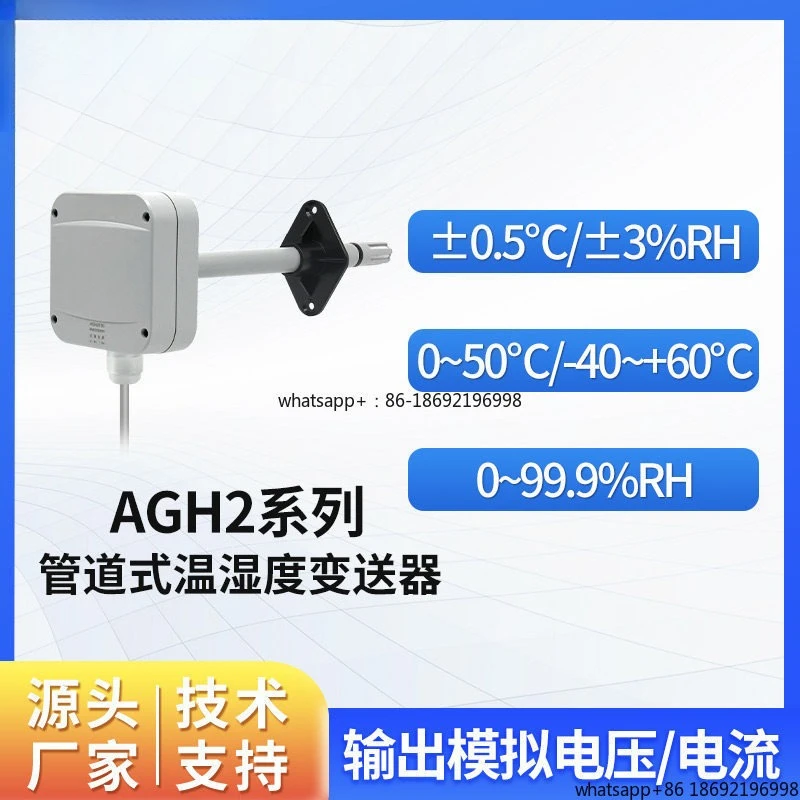 

Air Duct Temperature and Humidity Transmitter Pipeline Temperature and Humidity Sensor Module AGH2 Series