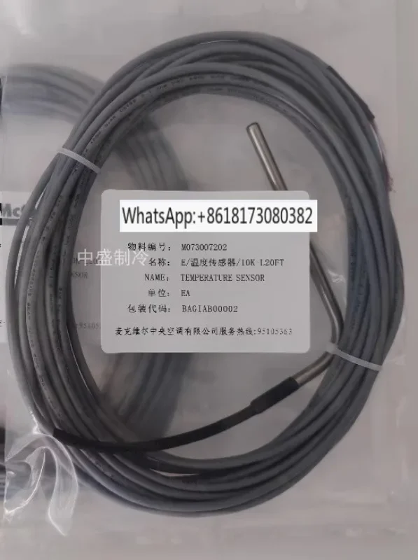 Temperature sensor water temperature E8122041 M073007202