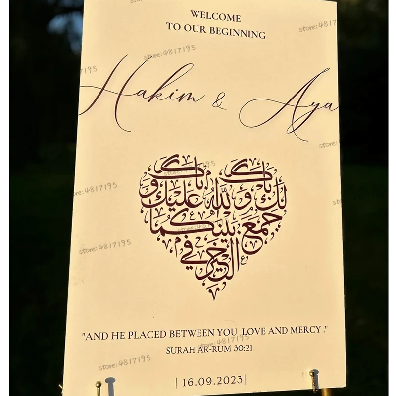 Arabic Love And Mercy Quran Verse 30:21 Surah Custom Names Vinyl Sticker Personalized Islamic Nikkah Wedding Walima Welcome Sign