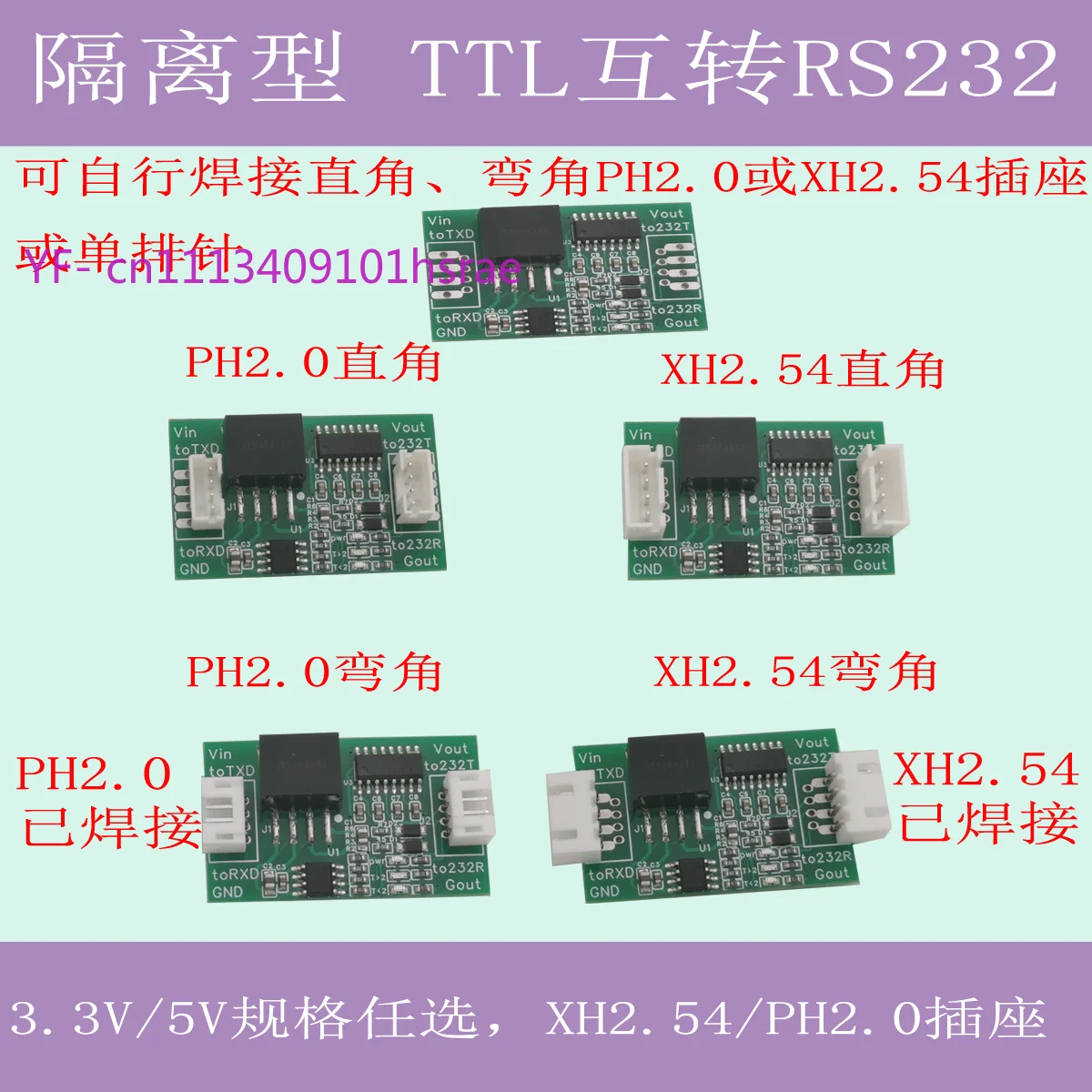 Isolated TTL to RS232 Bidirectional Converter Module with PH2.0 XH2.54 Connector RS232 TTL Mutual Conversion