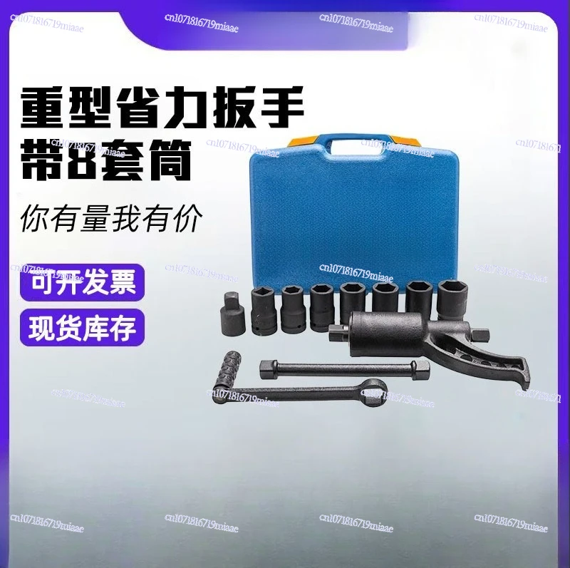 Truck heavy duty tire labor-saving wrench with 8 sleeves tire wrench torque wrench disassembly tool