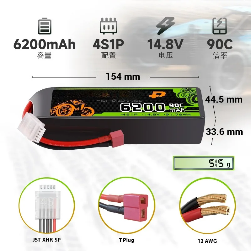 Baterai LiPo 90C 14.8V 6000mAh - 4S Lipo Battery 14.8V 6000Mah ulasan dan harga