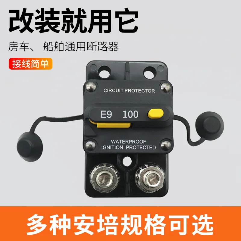 E9C high current motor vehicle manual reset with emergency cut-off button 25-250A single-sided stud model