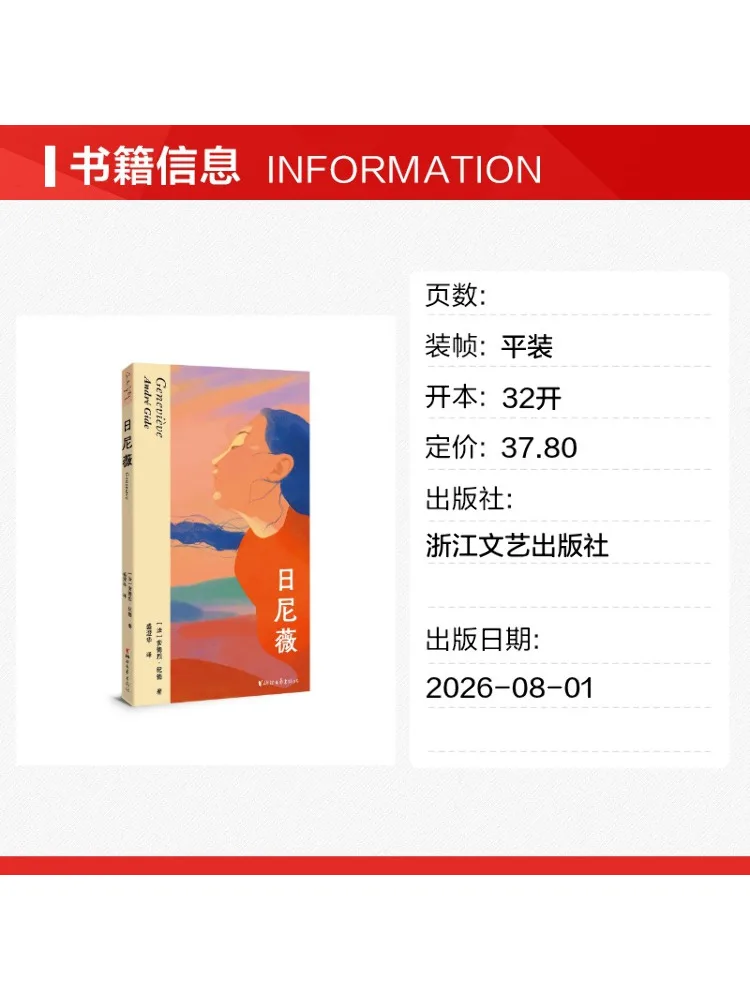 Book-Winshare Genevieve