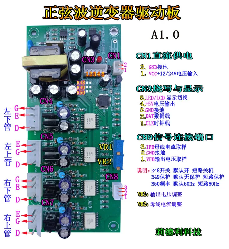 Single-phase A1.0 Pure Sine Wave IGBT Module Control Driver Boards