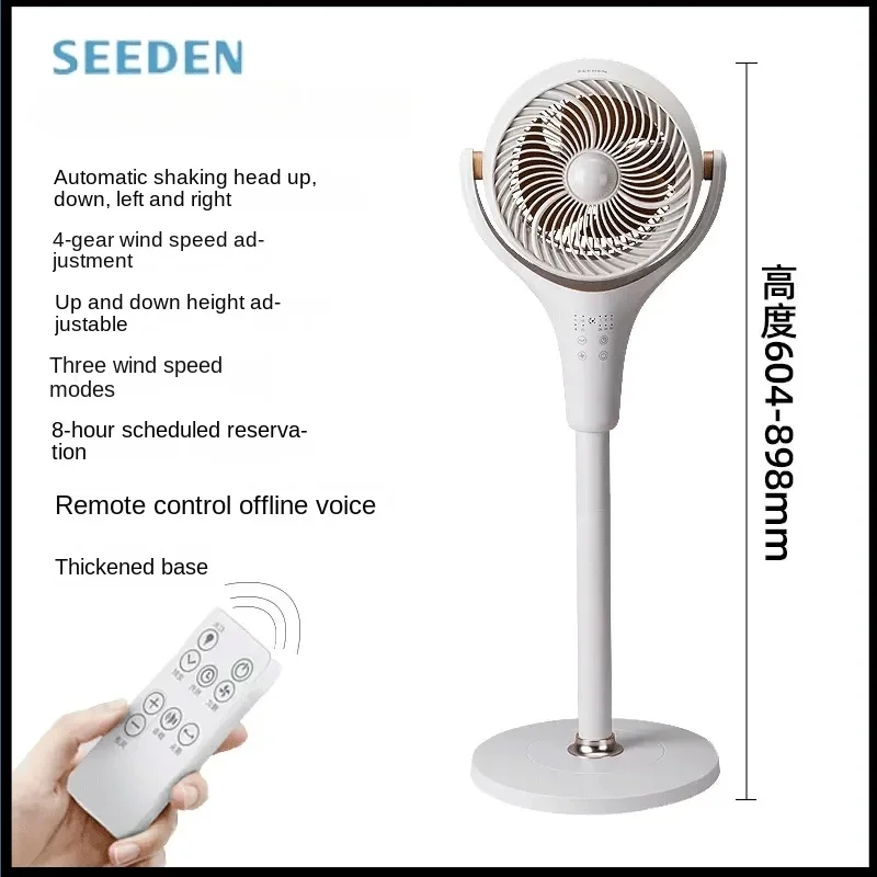 

SEEDEN KF-1812F Air Circulation Fan Intelligent Voice Platform Home Appliance Sleep 32dB Small Fan Shaking Head Big Wind