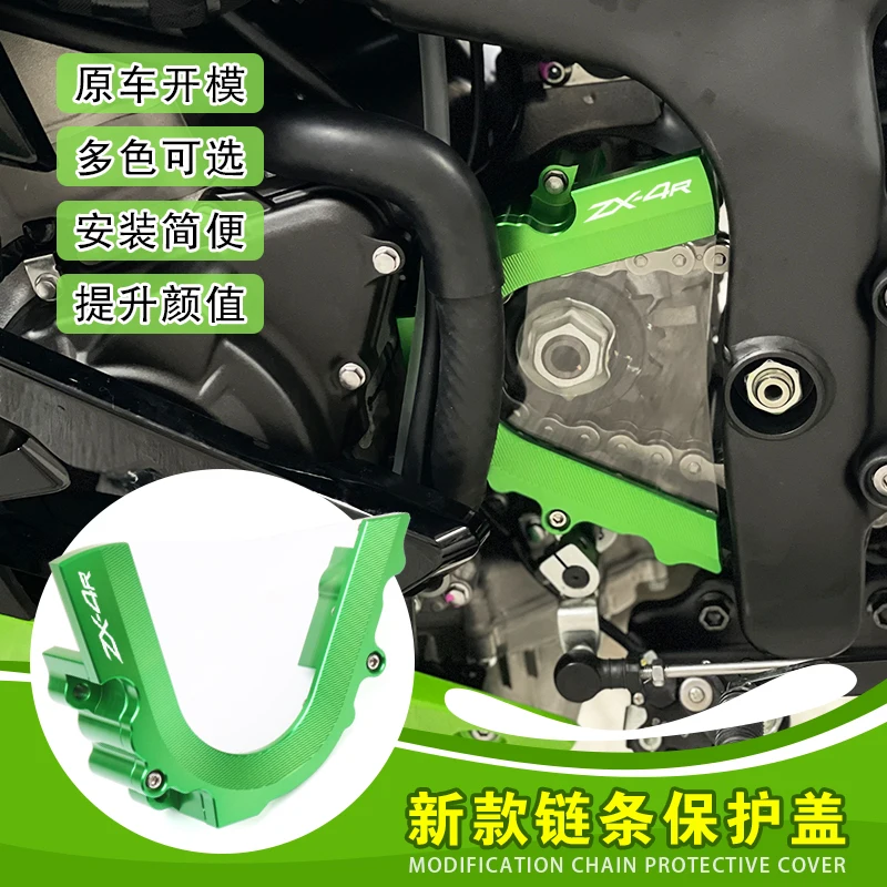 For KAWASAKI ZX-4R ZX4R ZX-4RR Motorcycle Front Sprocket Chain Guard Cover Guard Decorative Cover Left Engine Protection Cover