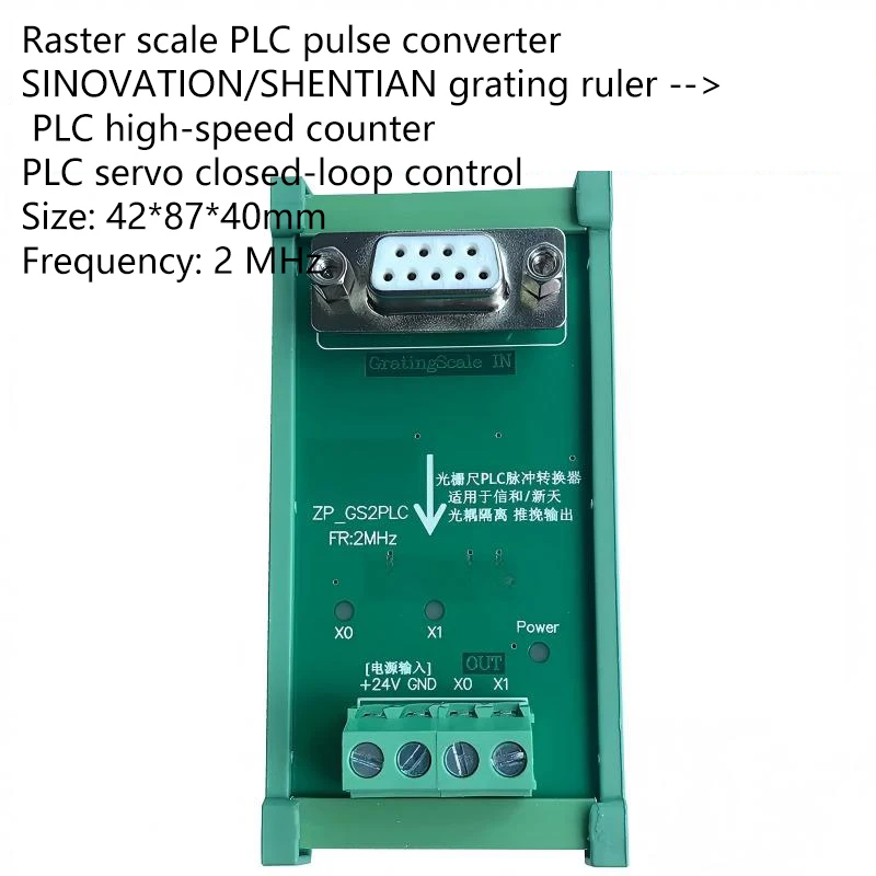 Grating ruler PLC pulse converter TTL to HTL 5V to 24V PLC high-speed counting Plug-in type -