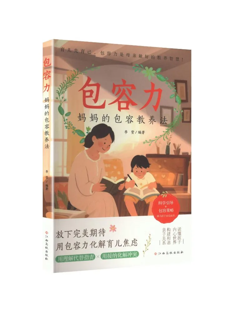 Book-Winshare Tolerance Mom's Art Of Tolerant Parenting