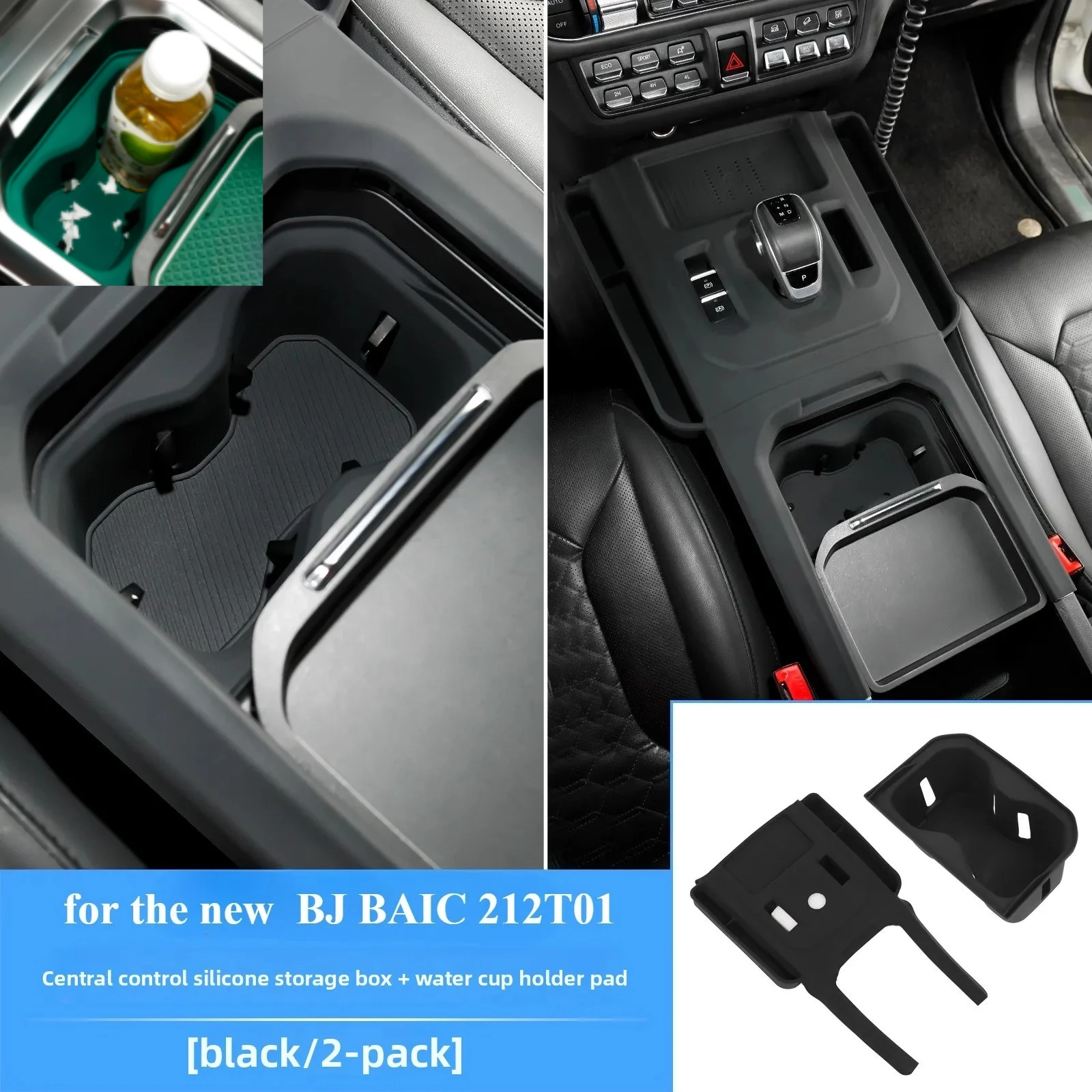 For new  BJ BAIC 212T01 Central control silicone storage box+water cup holder pad shock-absorbing and noise reducing soft rubber