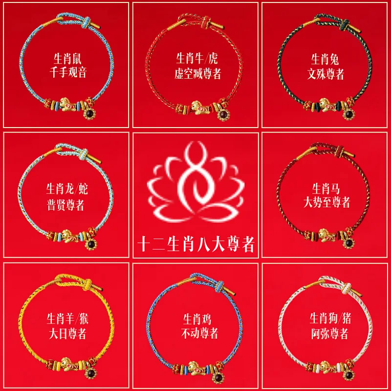 2026 Year of the Horse Red String Bracelet with Micro Engraved Projection Zodiac Buddha for Men and Women Gifts