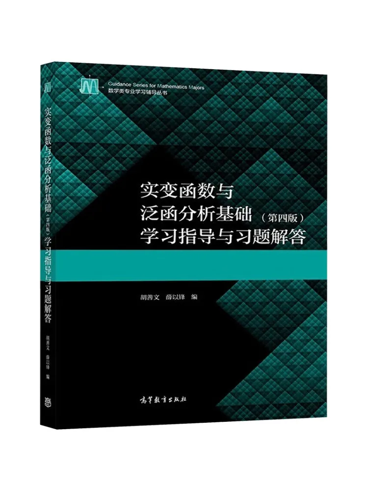 

Book-Winshare Настоящие переменные функции и функциональный анализ Удобные базовые 4-е издание Учебное пособие и решение для упражнений
