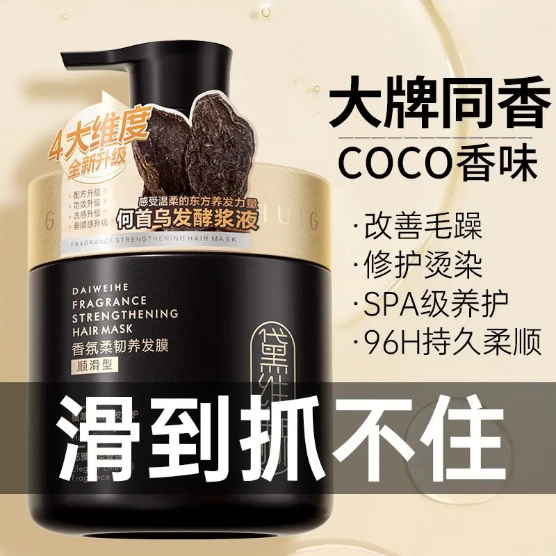 Hair Mask Protein Repair, Moisturizing Conditioner for Dry Frizzy Hair, Anti-Frizz Smoothing, Perfumed Long-Lasting Care