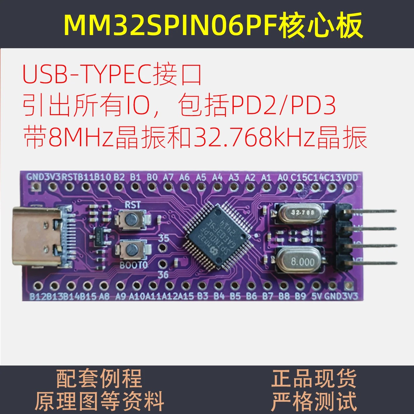 MM32SPIN06PF Development Board, Smart Micro Core Board, STM32F030C8T Minimum System, MindMotion
