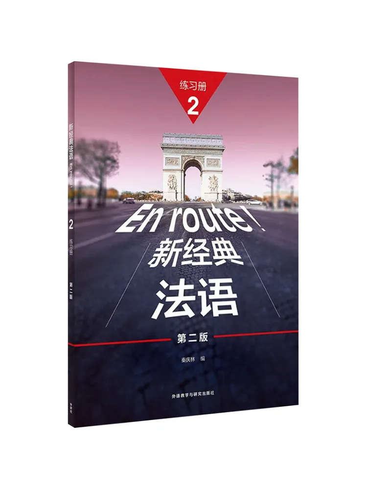 

Book-Winshare New Classic French 2 Упражнения 2-е издание