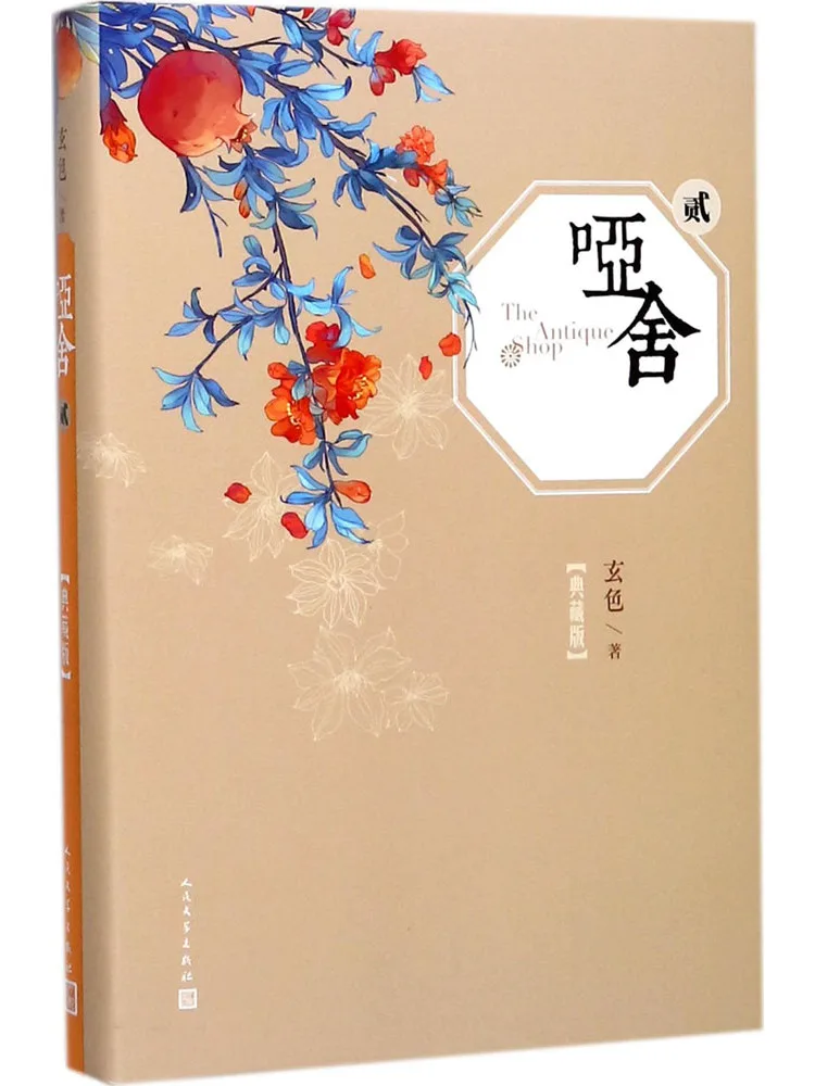 

Книга-Winshare Mute House 2: