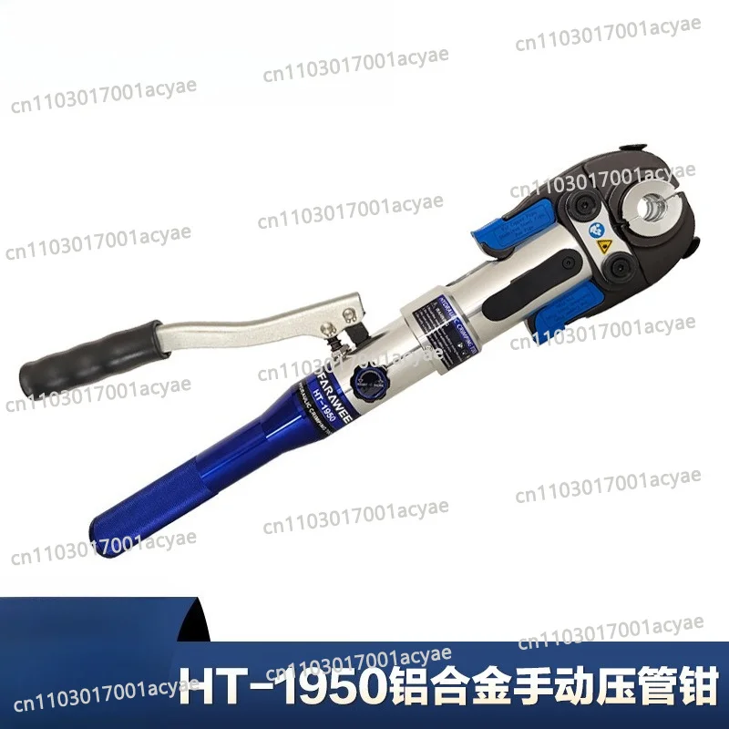 Thin-walled stainless steel water pipe crimping pliers, pipe pliers, aluminum-plastic clamping pliers HT-1950