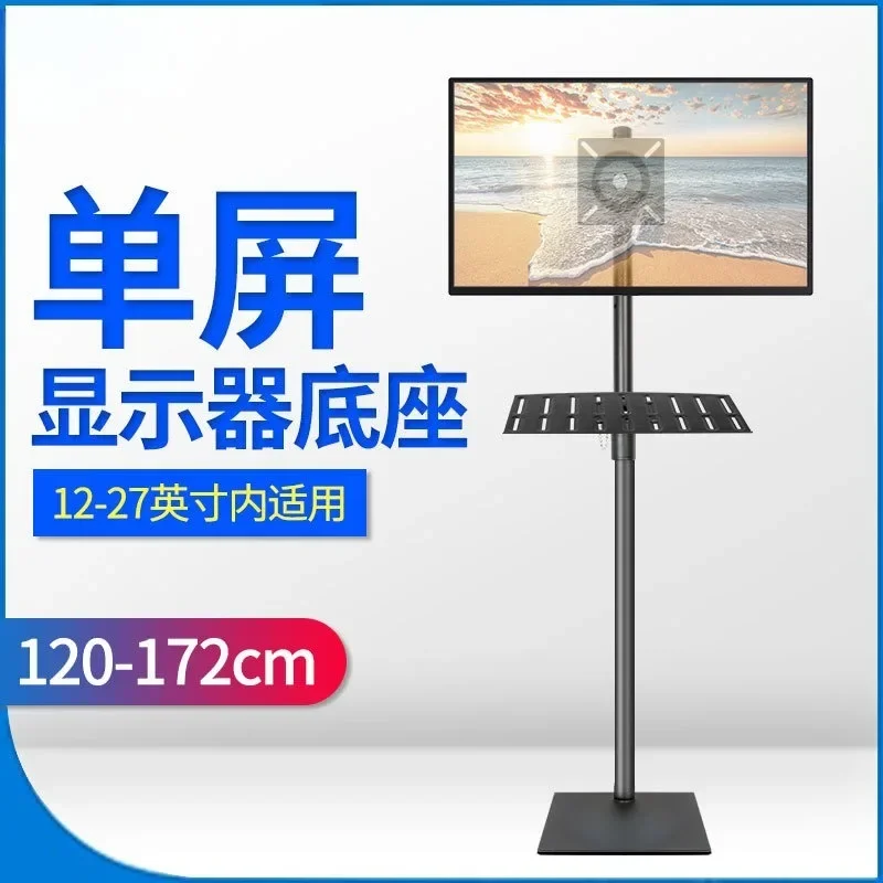 Monitor heightened floor bracket single screen, with tray touch screen base retractable 360 degree rotating hanger