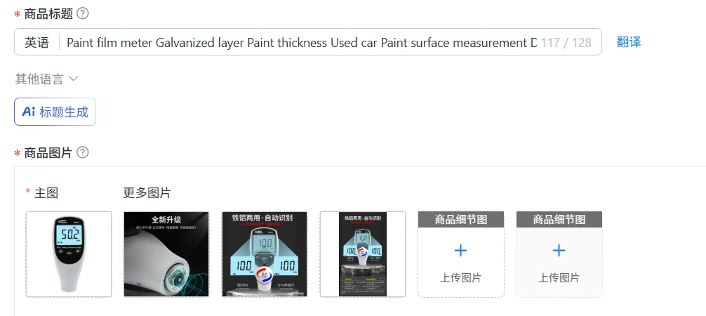 Paint film meter Galvanized layer Paint thickness Used car Paint surface measurement Detector Coating thickness gauge
