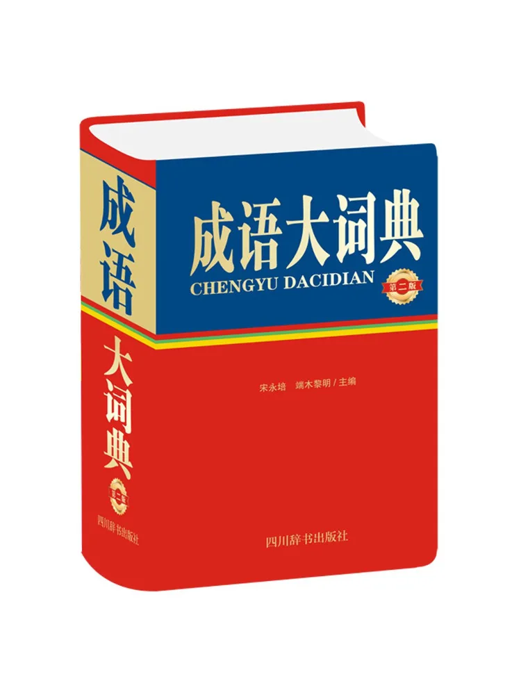 

Book-Winshare Idiom Dictionary 2nd Edition