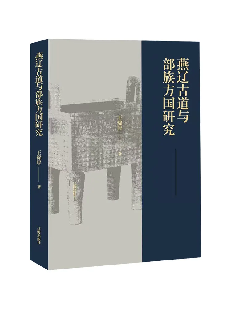

Book-Winshare Research on Yanliao Ancient Taoism and Ministry Of Confucius