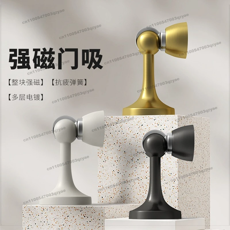Door Suction Magnet Strong Door Suction Bedroom Windproof Wall Suction Touch Bathroom Anti-collision Door Stopper