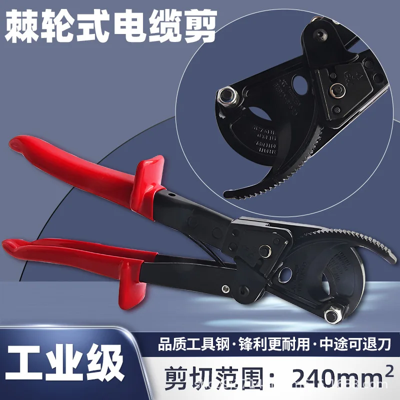 

Manufacturer wholesale HS-325A cable cutting wire breaker cable scissors ratchet cable tool