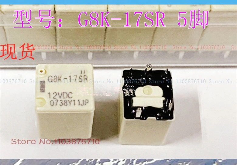 G8K-17Sr 12Vdc Dip-5